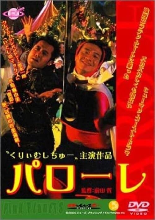 Director's Movie Image