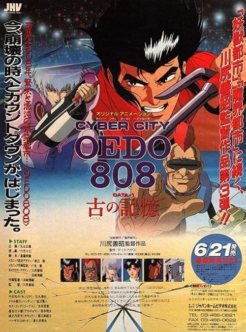Director's Movie Image