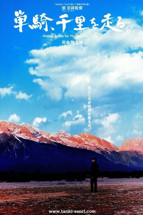 Director's Movie Image