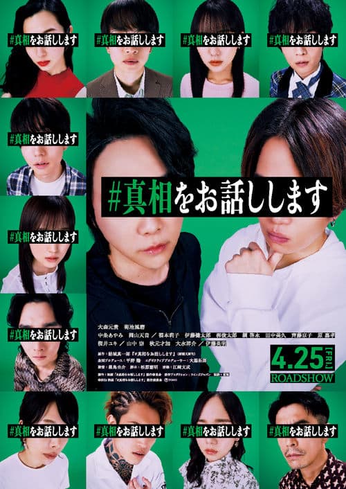 Director's Movie Image