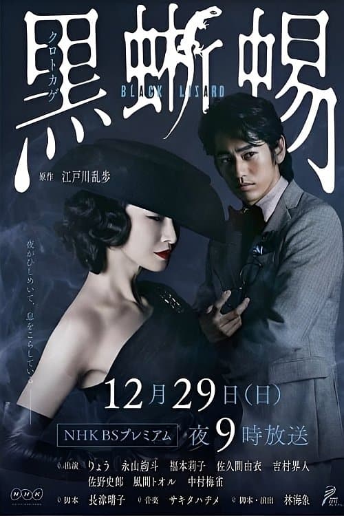 Director's Movie Image