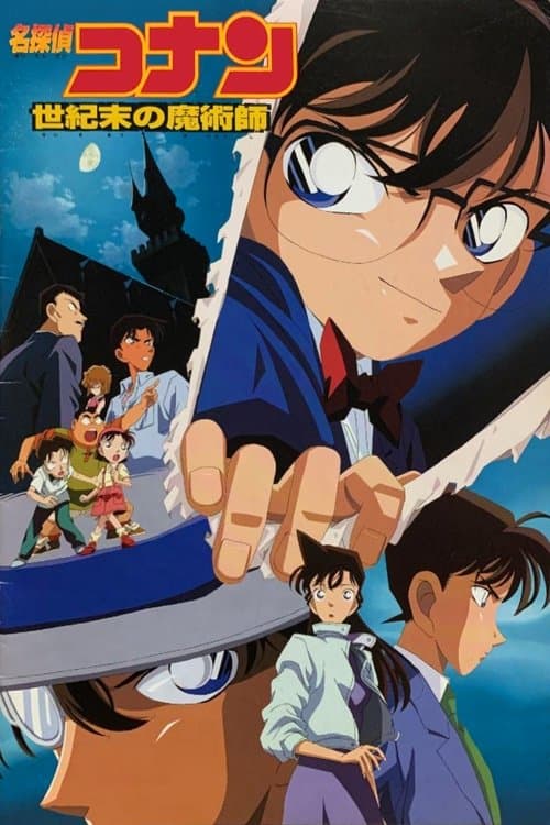 Director's Movie Image