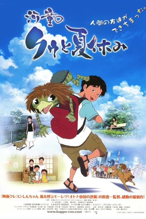 Director's Movie Image