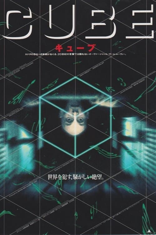 Director's Movie Image