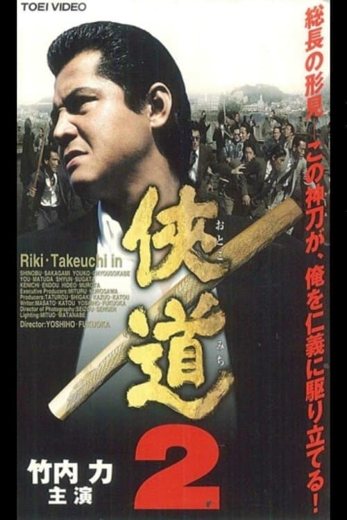 Director's Movie Image