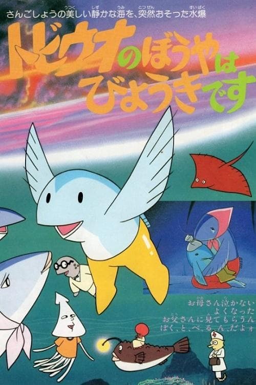 Director's Movie Image