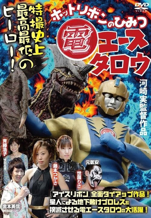 Director's Movie Image