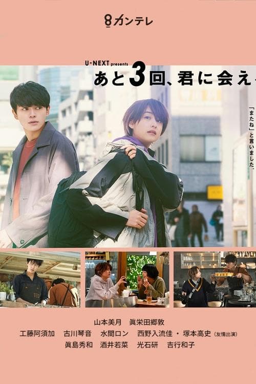 Director's Movie Image