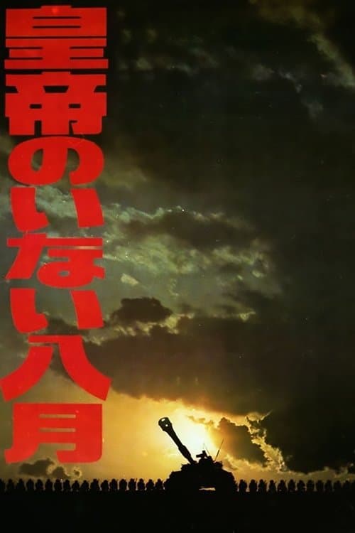 Director's Movie Image