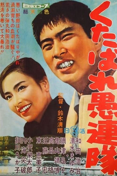 Director's Movie Image