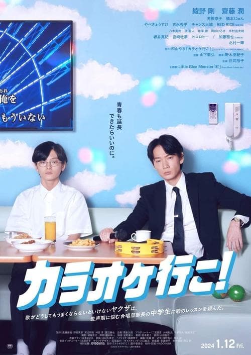 Director's Movie Image