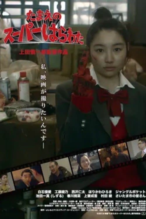 Director's Movie Image