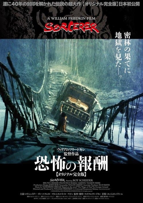 Director's Movie Image
