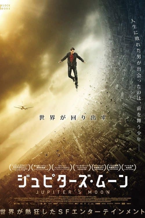 Director's Movie Image