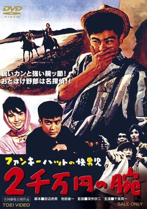 Director's Movie Image