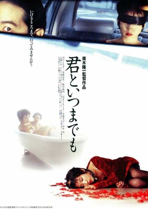 Director's Movie Image