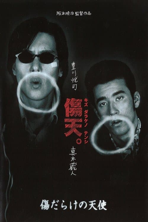 Director's Movie Image