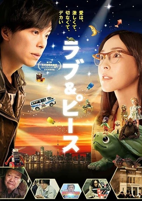 Director's Movie Image