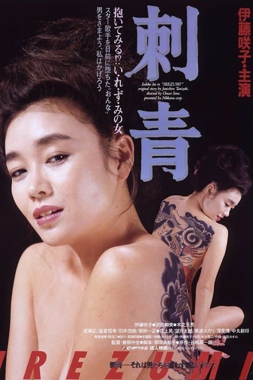Director's Movie Image