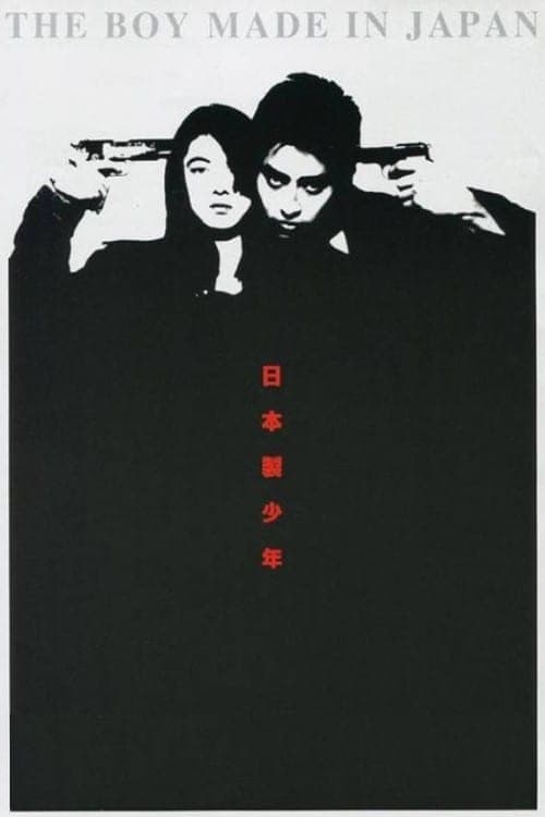 Director's Movie Image