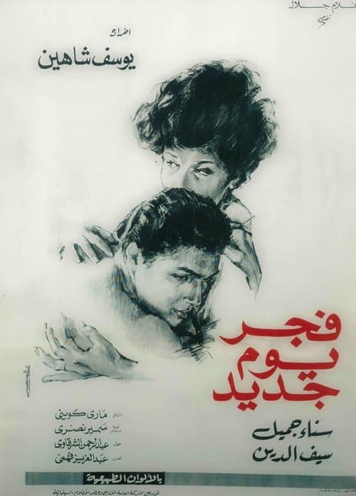 Director's Movie Image