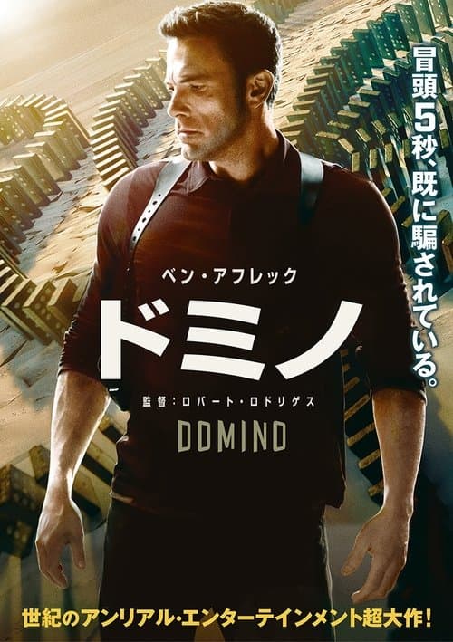 Director's Movie Image