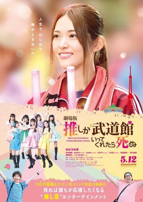 Director's Movie Image