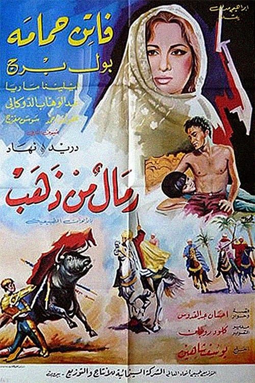 Director's Movie Image