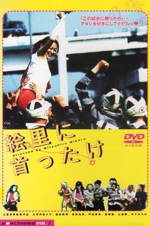 Director's Movie Image