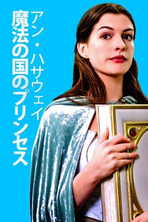 Director's Movie Image