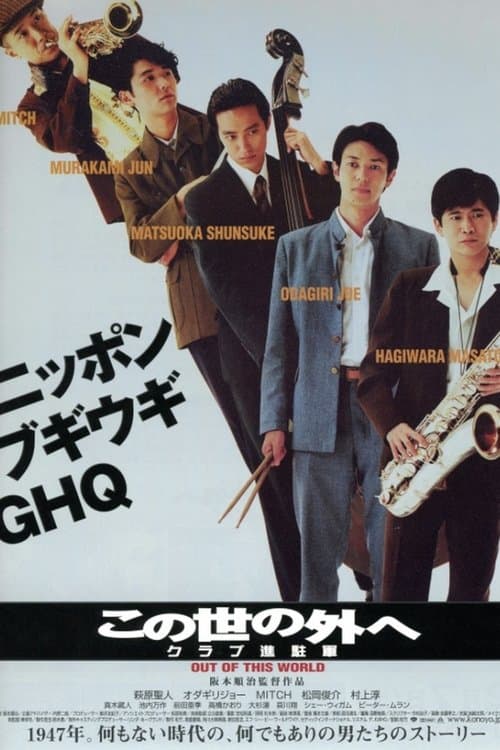Director's Movie Image