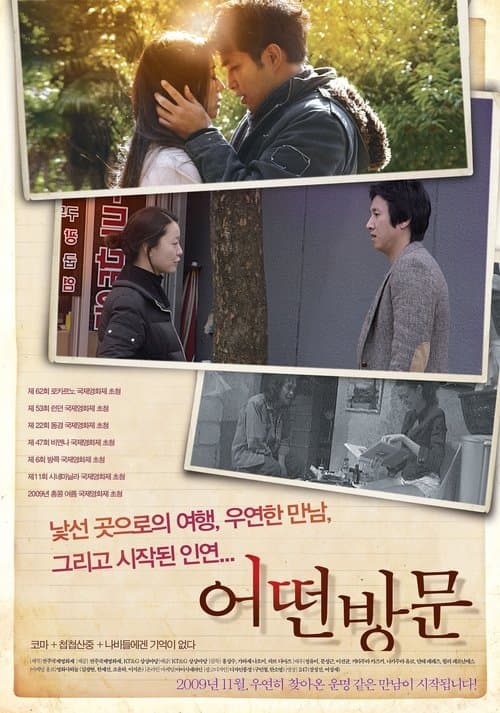 Director's Movie Image
