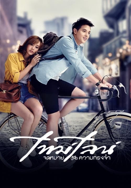 Director's Movie Image