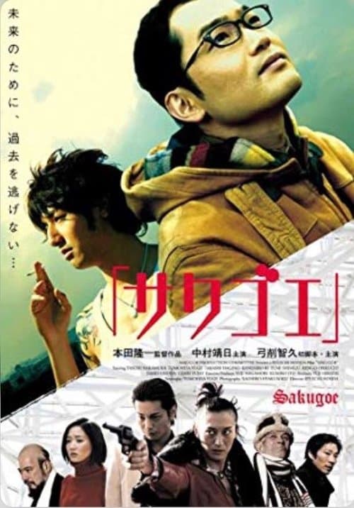 Director's Movie Image