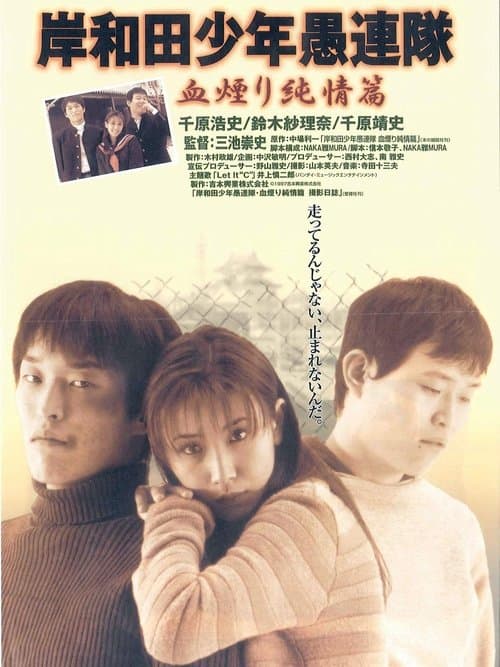 Director's Movie Image