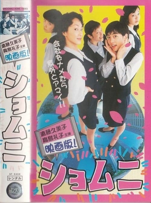 Director's Movie Image