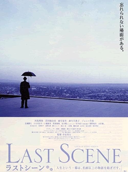 Director's Movie Image