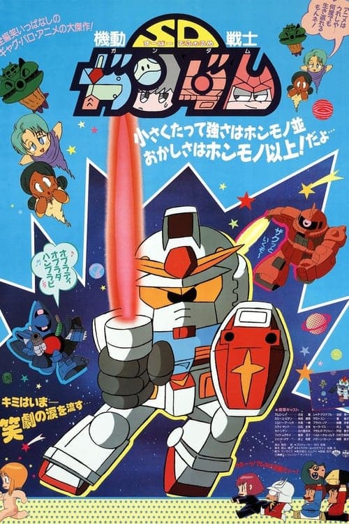 Director's Movie Image