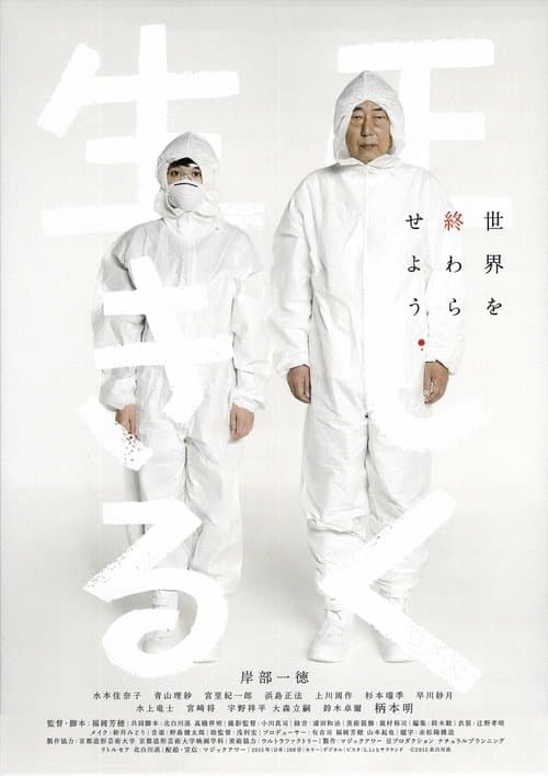 Director's Movie Image