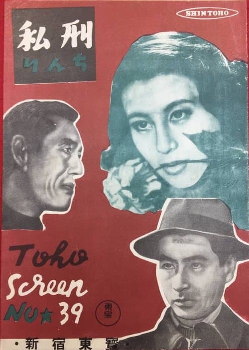 Director's Movie Image