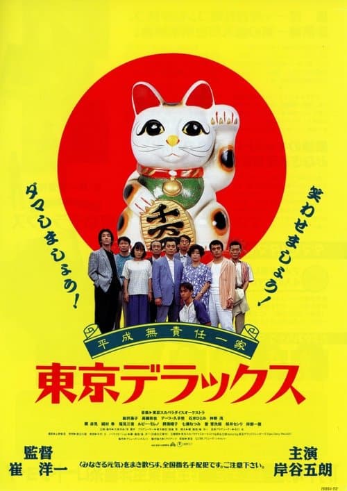 Director's Movie Image