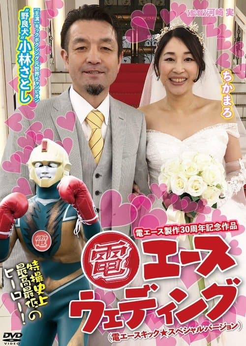 Director's Movie Image