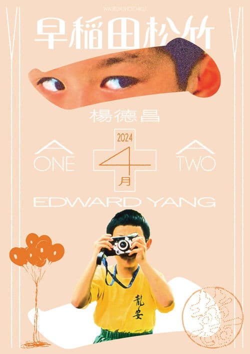 Director's Movie Image