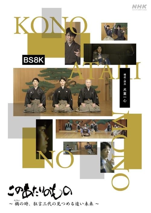 Director's Movie Image