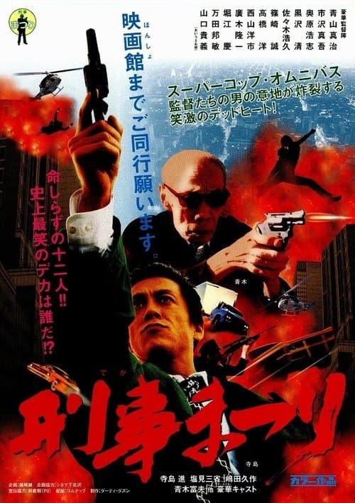Director's Movie Image