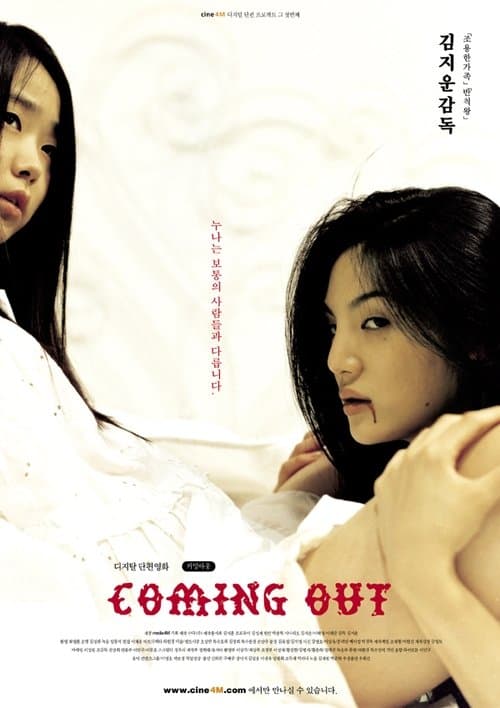 Director's Movie Image