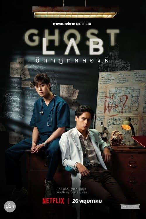 Director's Movie Image