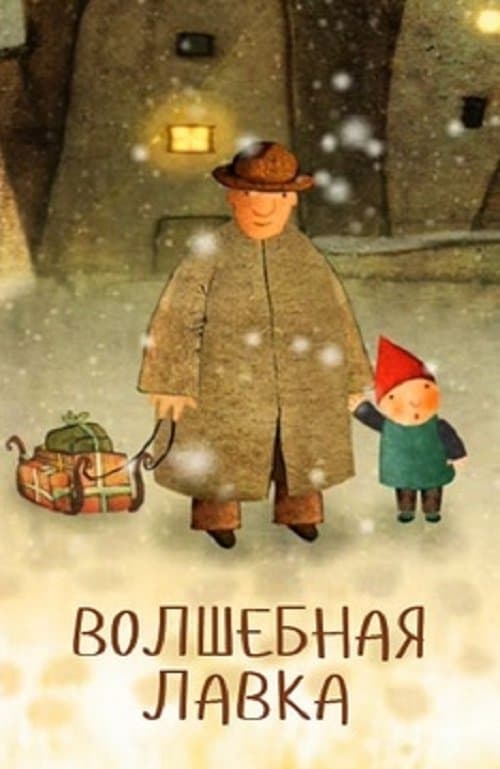 Director's Movie Image
