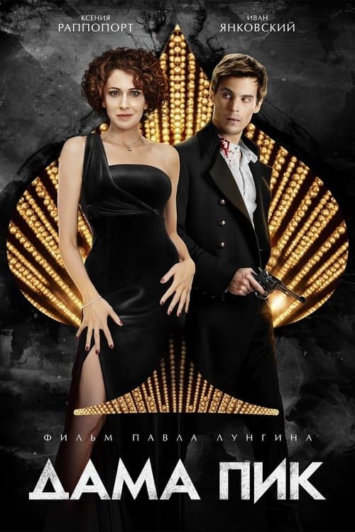 Director's Movie Image