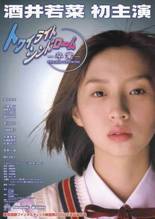 Director's Movie Image